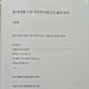 알래스카 이누이트족의 눈(설) 이름 20개 이미지