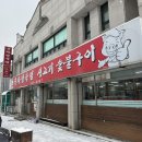 문화 정육점 - 임실군 청웅면 | 문화 정육점