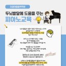 더샵음악학원 - 오산시 내삼미로 83 | 더샵음악학원