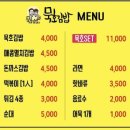 강원도 묵호 맛집 : 묵호김밥 내돈내산 찐후기