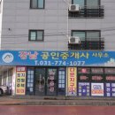 중심부동산공인중개사사무소 이미지