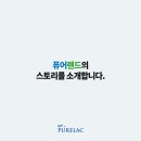 퓨어스토리
