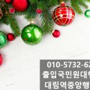 대림역중앙행정사 이미지