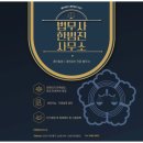 하나법무사사무소 - 중구 을지로 6 | 하나법무사사무소