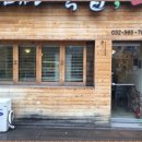 꿀꿀이국밥 - 남구 대명서로 130 | 꿀꿀이국밥