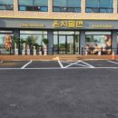 온지밀면 이미지