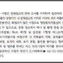 신방구룡구역 도시개발사업