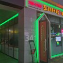 포레사랑공인중개사사무소 이미지