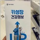 042-1 | 키크는영양제 키즈텐042 체험 후기