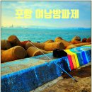 여남낚시