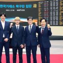 한국거래소 이미지