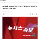 윤 &#34;R&amp;D는 성장의 토대 예타 전면 폐지하고 투자규모 대폭 확충&#34; 이미지