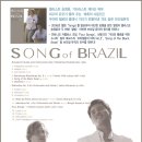 첼리스트 송영훈, 기타리스트 제이슨 뷔유의「Song of Brazil」 이미지