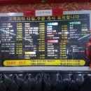 마차이짬뽕24시 이미지