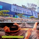 약석원법인 - 강화군 중앙로787번길 56-53 | 약석원법인