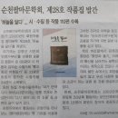 순천-28호 이미지