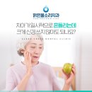 맑은물소리치과 이미지