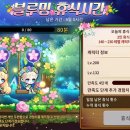 블루밍노트 이미지