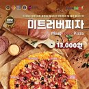 피자스쿨 광천점 이미지