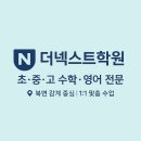 넥스트수학학원
