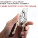 요술가위