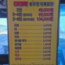 GR(울산광역시 울주군)-[해맞이로]-상-1 | [다다닥솥뚜껑닭볶음탕_울산] 울산 맛집 다다닥솥뚜껑닭볶음탕 솔직 후기, 울산 맛집, 기장 맛집