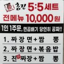 짜장엔짬뽕 네이버블로그