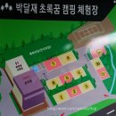 박달재초록꿈체험마을 네이버블로그