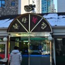 반포대로20길 10 이미지