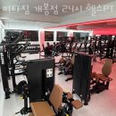 피타짐 개봉점 24시 헬스PT 이미지