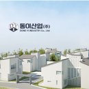 동이산업 이미지