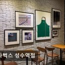 스타벅스 성수역점