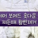 스퀘어명품세탁 이미지