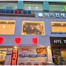 미스킨케어 - 성남시 중원구 금빛로93번길 16-1 | 미스킨케어