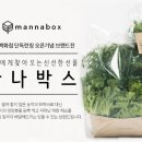 더만나
