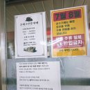 울산회식당 | 울진 물회 맛집 울산회식당 잡어 비빔물회