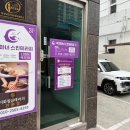 예쁜실착한손 | [마산 윤곽관리] 착한마녀현정이 얼굴 비대칭 부종 타파 속근육 케어 리얼후기