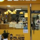 홍언니김밥 이미지