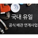 (주)깨끗한연구소 이미지