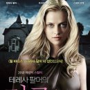 테레사 팔머의 감금 Restraint, 2008 제작 오스트레일리아 | 드라마, 스릴러 | 2013.11.28 개봉 | 청소년관람불가 | 92분 감독데이빗 데닌 출연트래비스 핌멜, 이미지