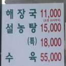 대흥설농탕 이미지