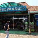 DMZ박물관 이미지