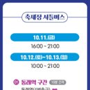 온천천일대13 이미지