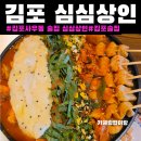 심심상인 - 서구 | 사우동술집[심심상인]주차,후기김포맛집김포술집사우동술집
