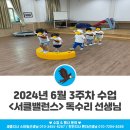 키즈스마일유치원 이미지