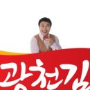 광천마트 이미지