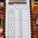 강촌우미숯불닭갈비 이미지