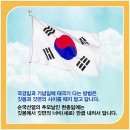 578주년 한글날과 국경일 그리고 공휴일 이미지