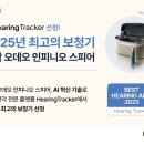 연세보청기 청각언어센터