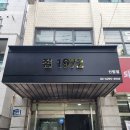 정화고시원